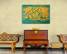 Load image into Gallery viewer, Blessings - Surah Rahman - Canvas Art Print