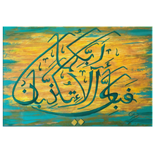 Load image into Gallery viewer, Blessings - Surah Rahman - Canvas Art Print