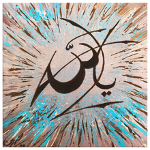 Load image into Gallery viewer, Ya Allah - Canvas Art Print