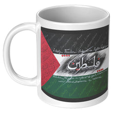 Load image into Gallery viewer, Freedom - Coffee Mug
