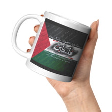 Load image into Gallery viewer, Freedom - Coffee Mug
