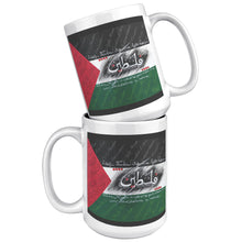 Load image into Gallery viewer, Freedom - Coffee Mug
